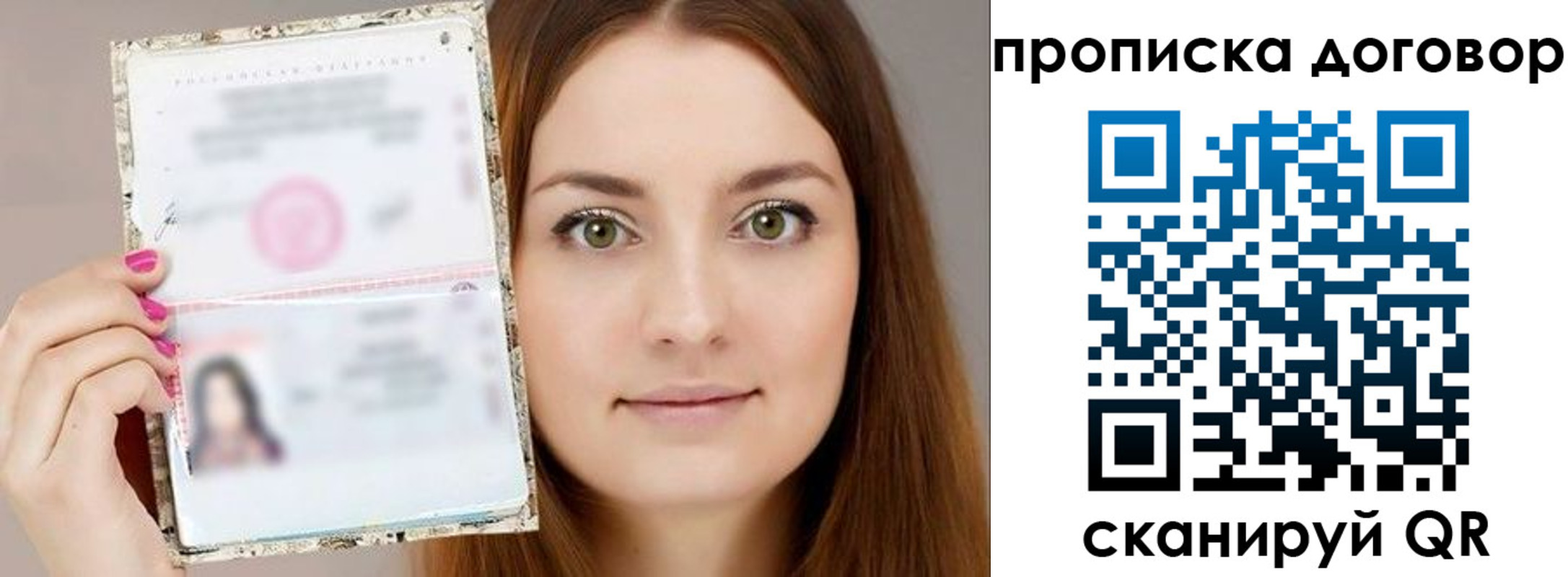 временная регистрация для всех в Полевском