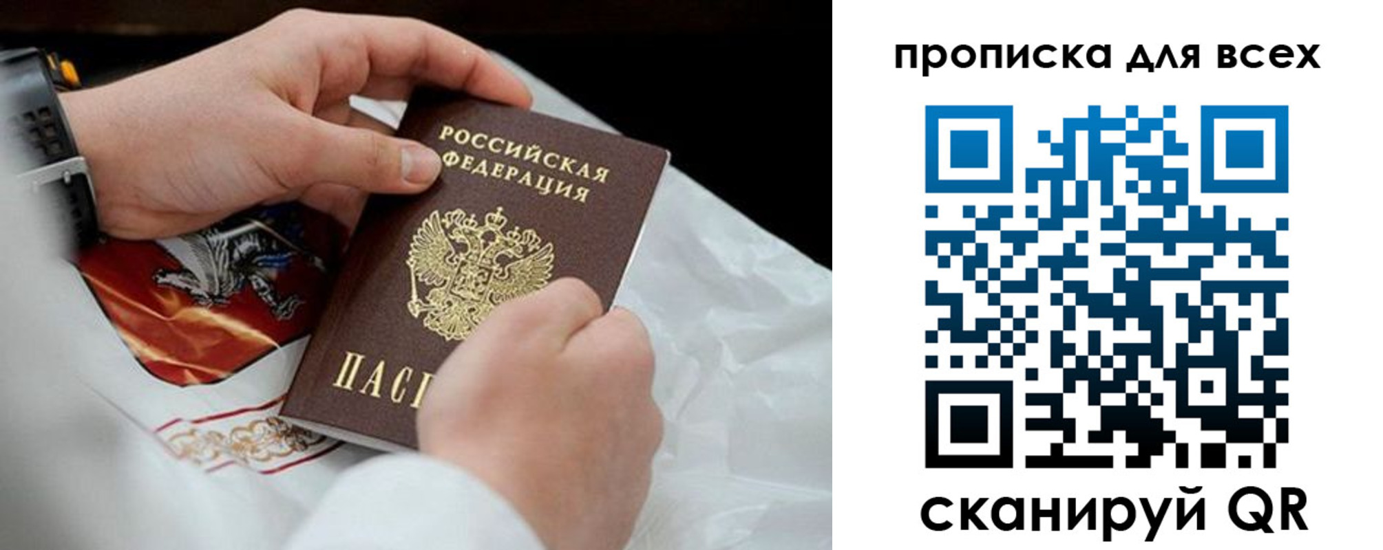 временная регистрация надежно в Полевском