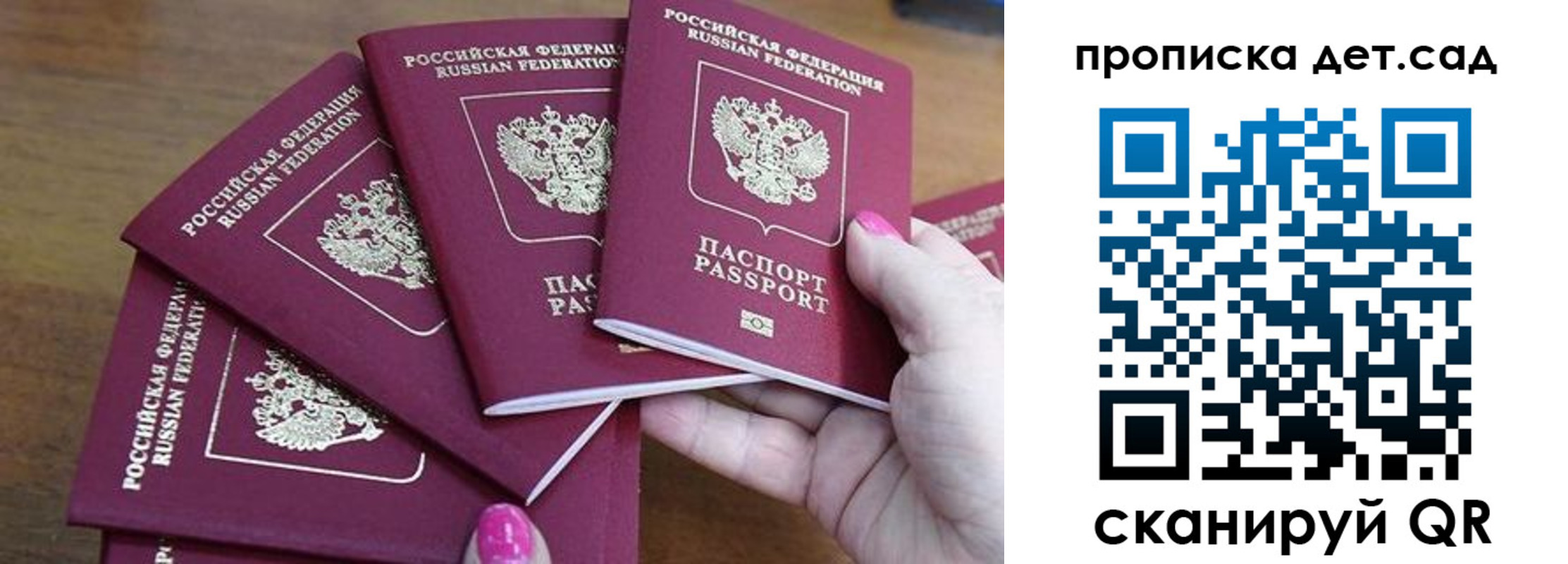 временная регистрация недорого в Полевском