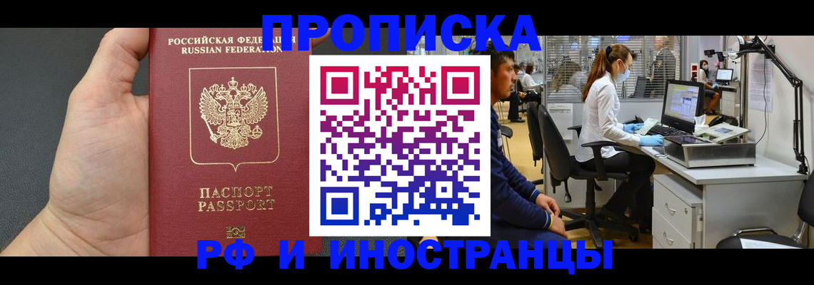 прописка для школы в Полевском
