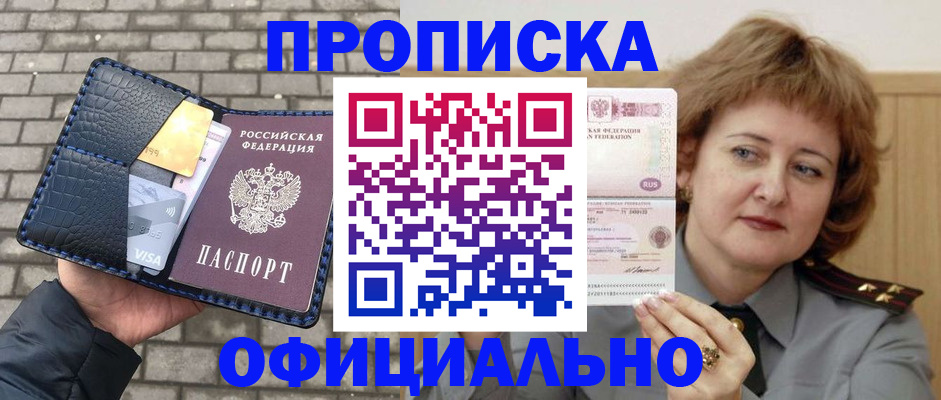 прописка поиск в Полевском