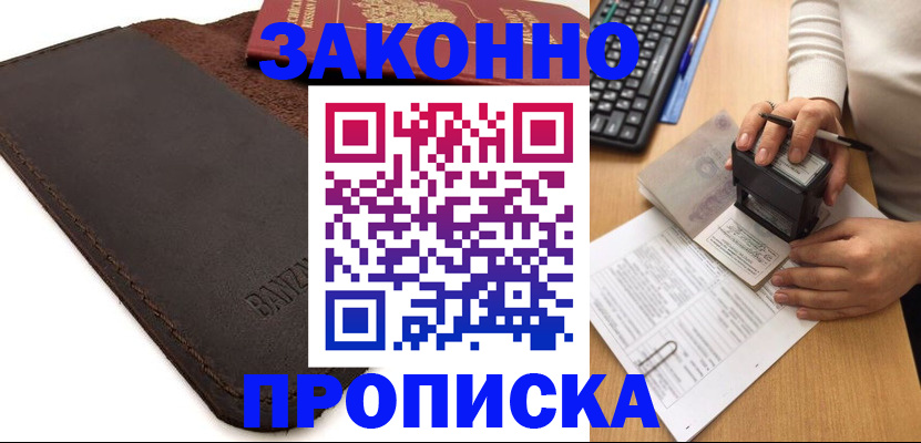 временная регистрация недорого в Полевском