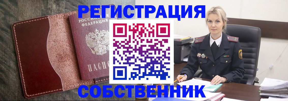 временная регистрация 2025 в Полевском