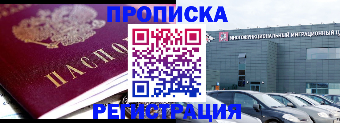 прописка иностранных граждан в Полевском