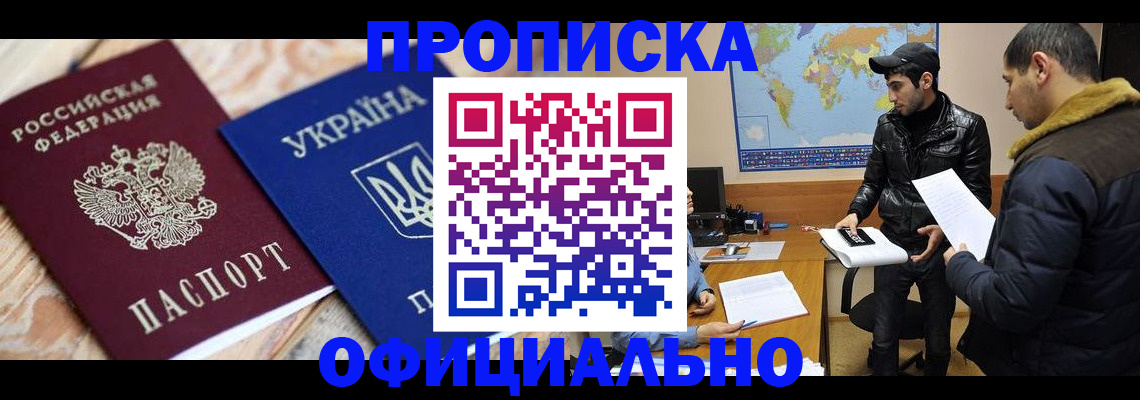 временная регистрация законно в Полевском